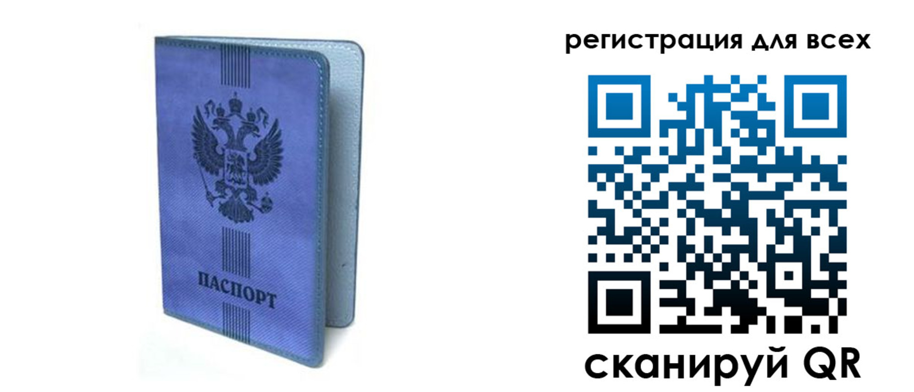 купить прописку в Санкт-Петербурге