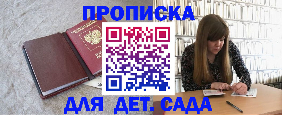 временная регистрация собственник в Санкт-Петербурге