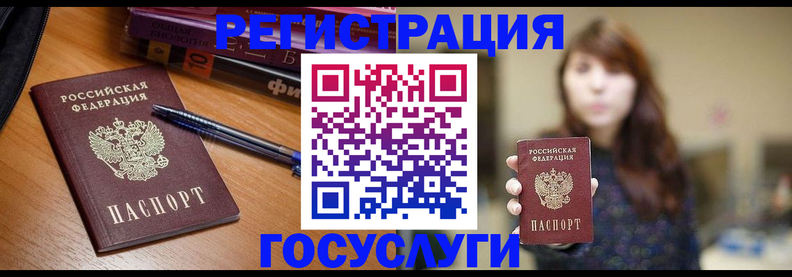 временная регистрация гарантия в Санкт-Петербурге