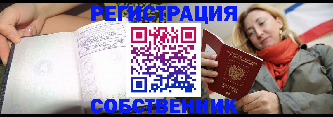 прописка иностранных граждан в Санкт-Петербурге