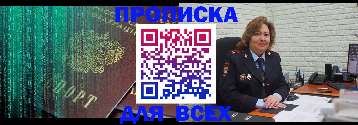 временная регистрация для школы в Санкт-Петербурге