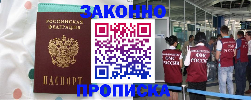 временная регистрация для школы в Санкт-Петербурге