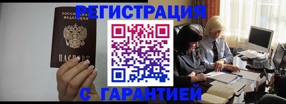 прописка поиск в Санкт-Петербурге