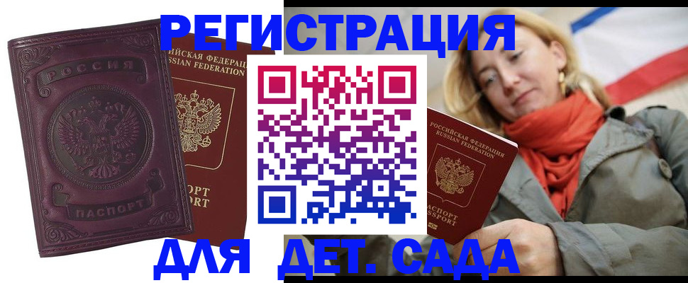 прописка гарантия в Санкт-Петербурге