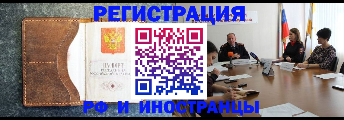 временная регистрация для школы в Санкт-Петербурге