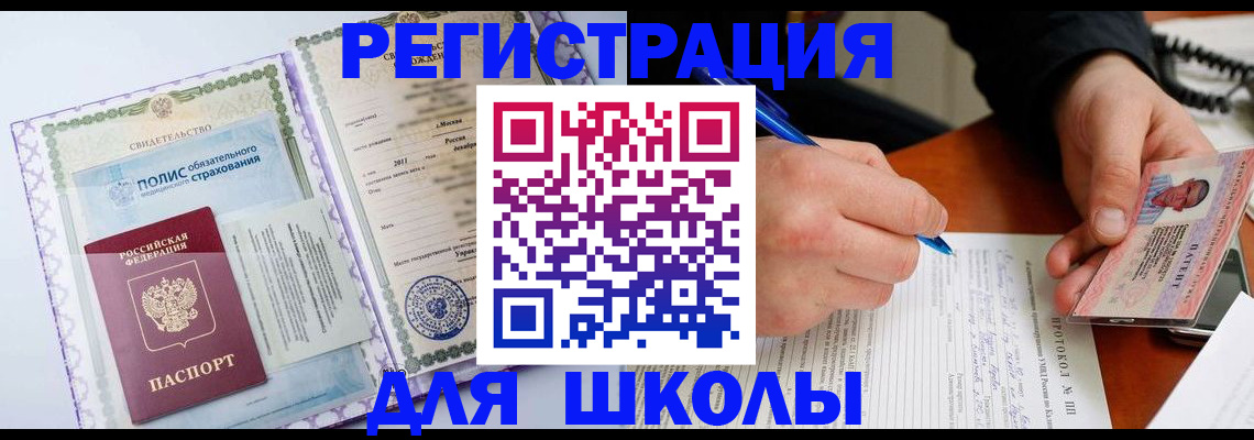 прописка регистрация в Санкт-Петербурге