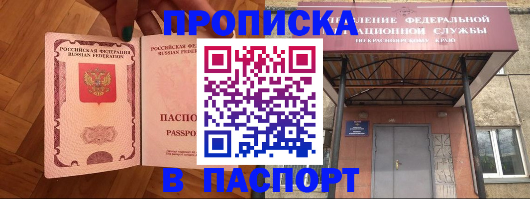 временная регистрация адрес в Санкт-Петербурге