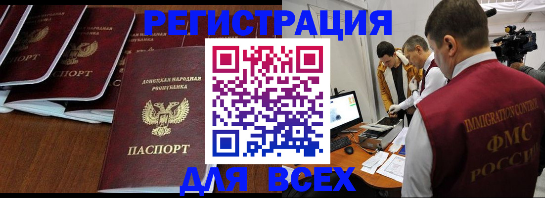 прописка в Санкт-Петербурге